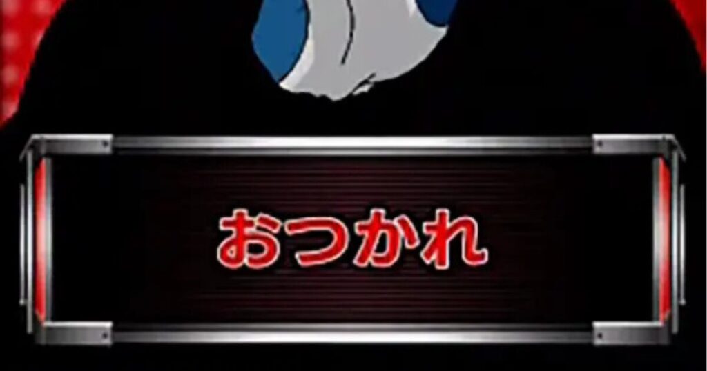 モンキーターンのおつかれ示唆と恩恵