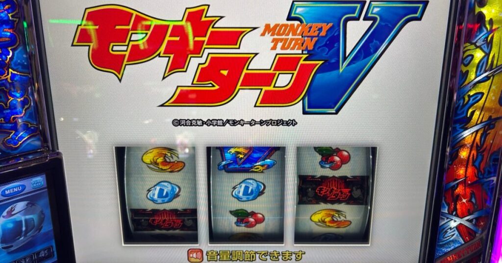 モンキーターン 単発後の立ち回り方とやめどき判断