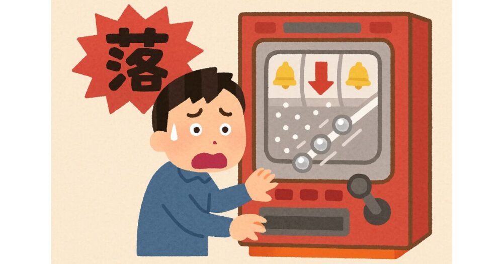 パチンコの「転落」とは?仕組みと意味を初心者向けに解説