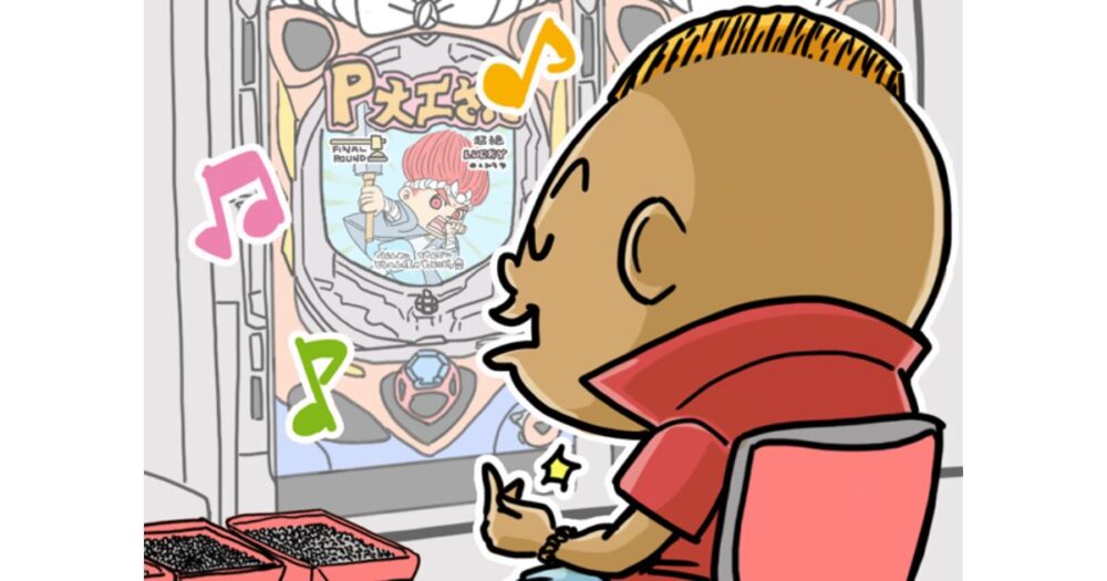 それでも続ける?今後のパチンコとの向き合い方
