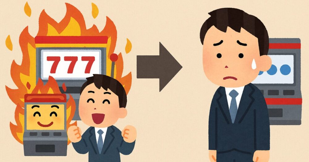 「前日爆発台」の翌日はどうなる?多くの人が抱く期待と現実