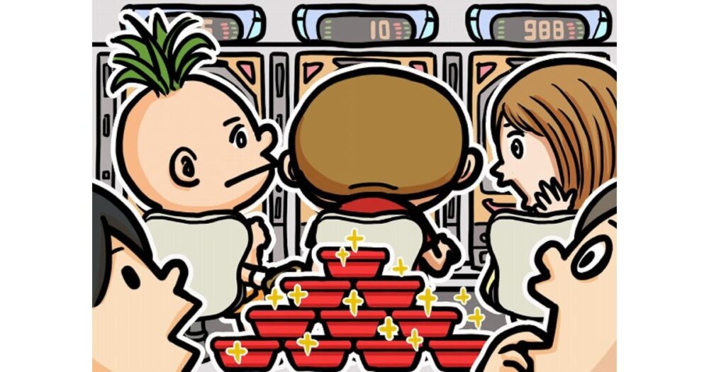 「前日爆発台」の翌日はどうなる?多くの人が抱く期待と現実