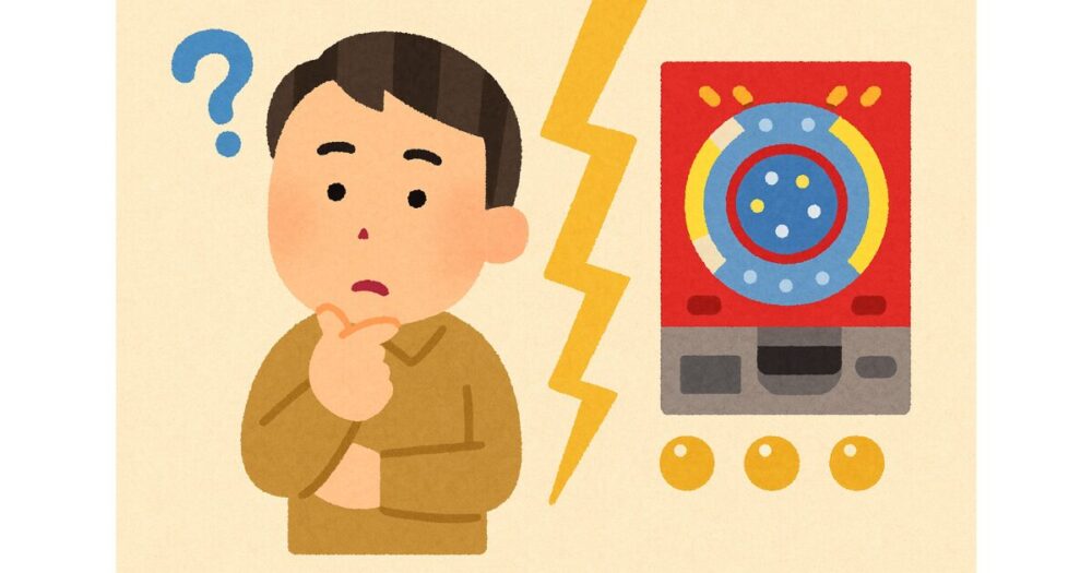 パチンコが急に回らなくなるのはなぜ?プロが徹底究明する主な原因