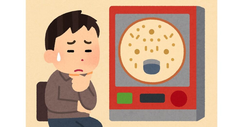 パチンコが急に回らなくなったらどうする?