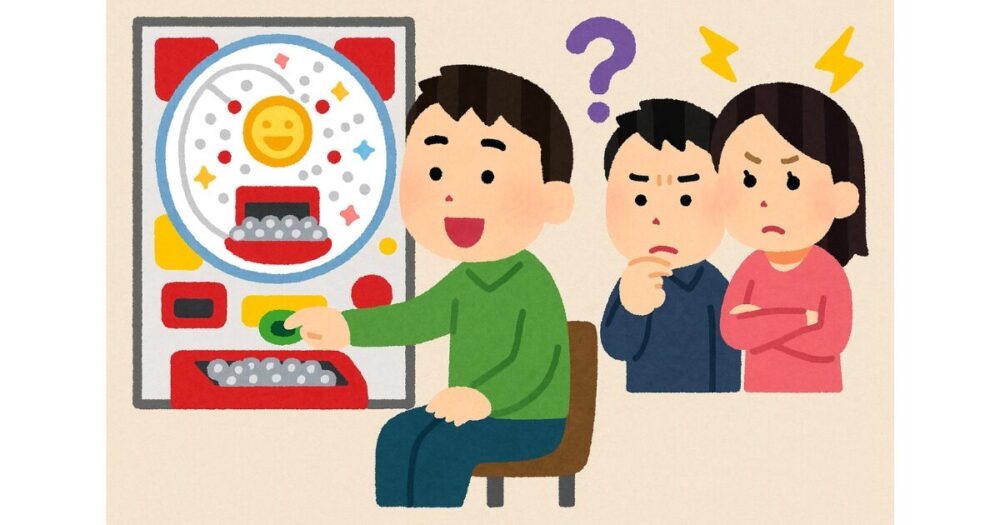 パチンコは何が面白いのか?3つの大きな誤解とその実態