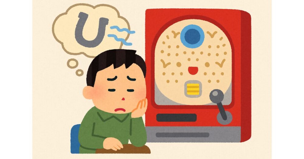 誤った思考・オカルトへの依存 – 非合理的な判断が負けを招く