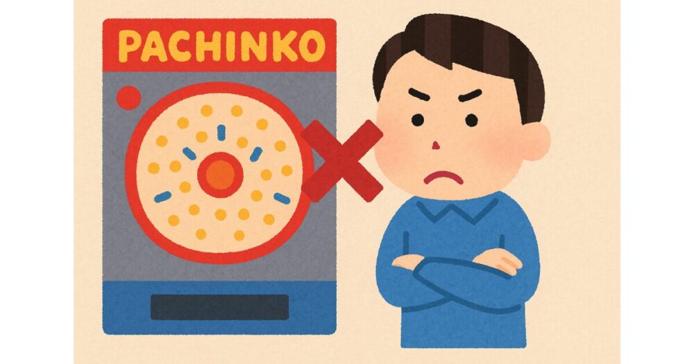 「パチンコ業界の今後は終わり?」と言われる構造的課題とネガティブ要因