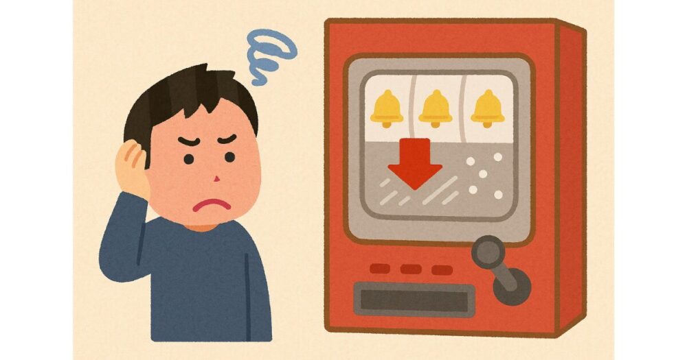 転落タイプは本当に「おかしい」?不満が生まれる理由と考察